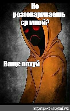 Создать мем: null