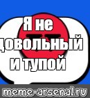 Создать мем: null