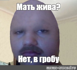 Создать мем: null