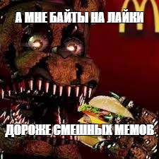 Создать мем: null