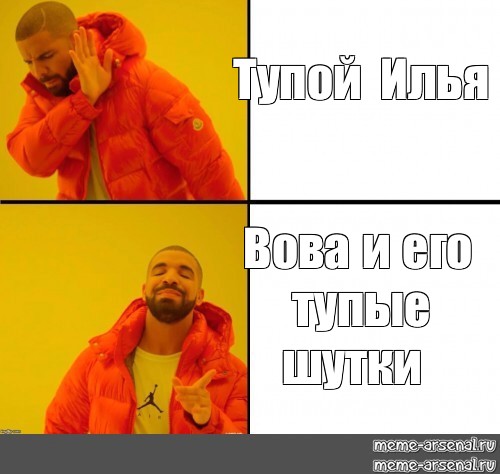 Мем глупый парень