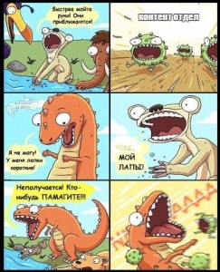 Create meme: funny comics, jokes comics, dinosaur