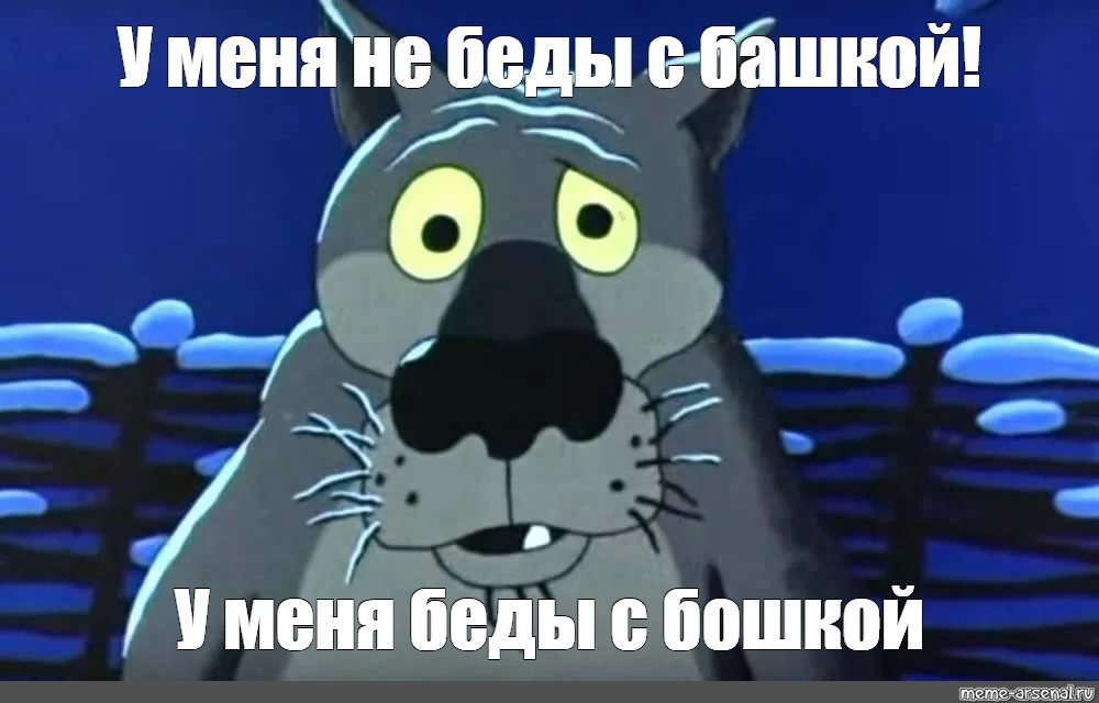 Создать мем: null