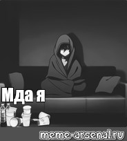 Создать мем: null