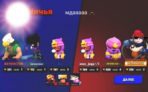 Создать мем: бравл, сэнди бравл, Brawl Stars