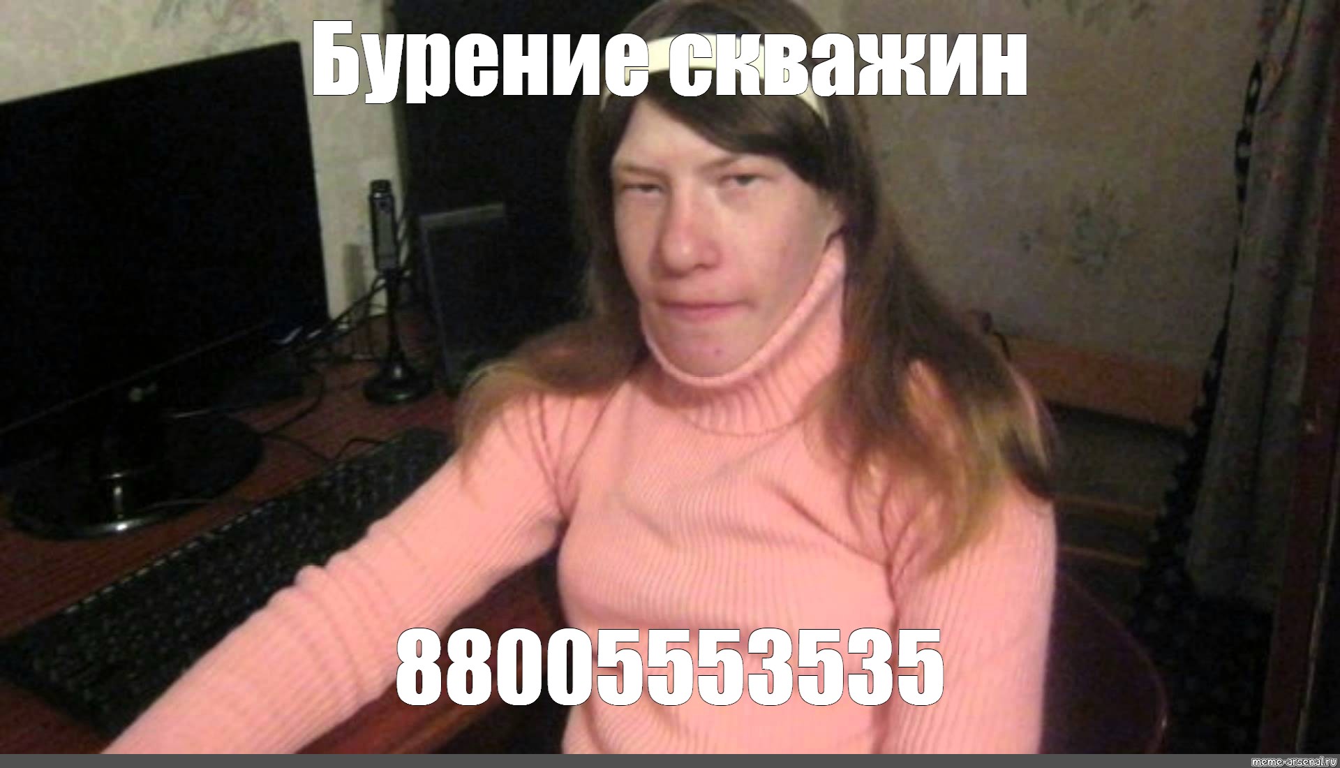 Создать мем: null