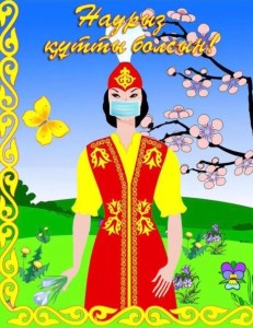 Create meme: Nauryz Meiram, March 21 Nowruz, Nowruz greeting cards