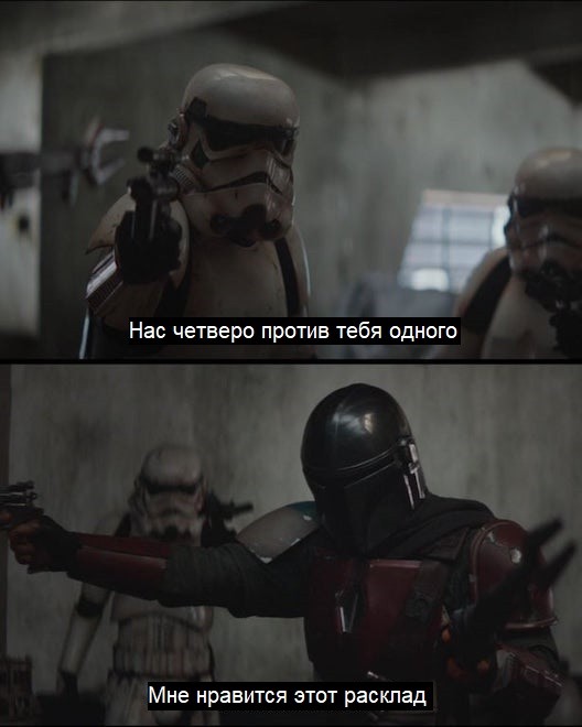 Create meme: mandalorian star wars, mandalorian, Mandalorian meme