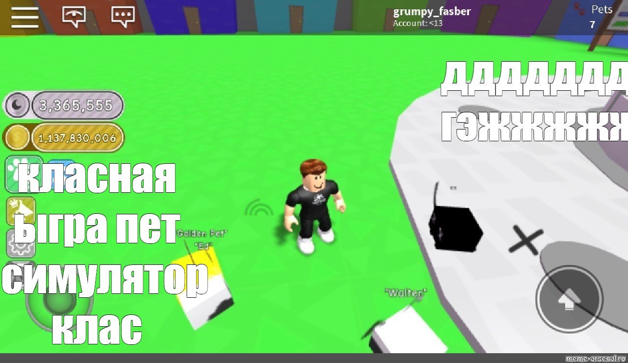 Meme Roblox Pet Simulator Get A Pet Simulator All Templates Meme Arsenal Com - meme simulator roblox