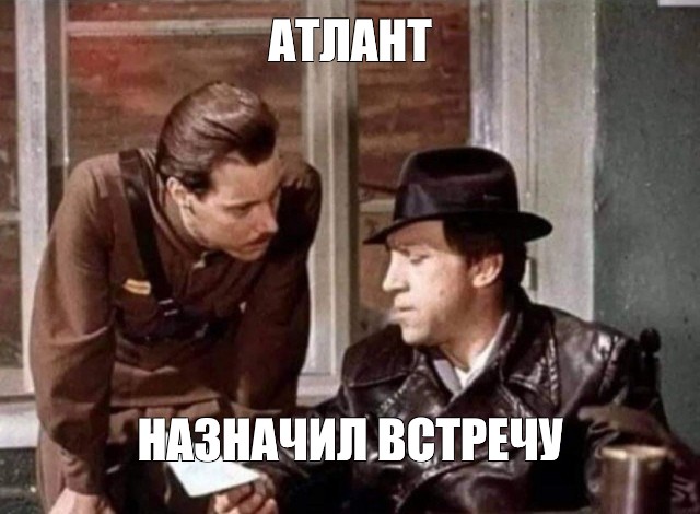 Встретишь назначаемый