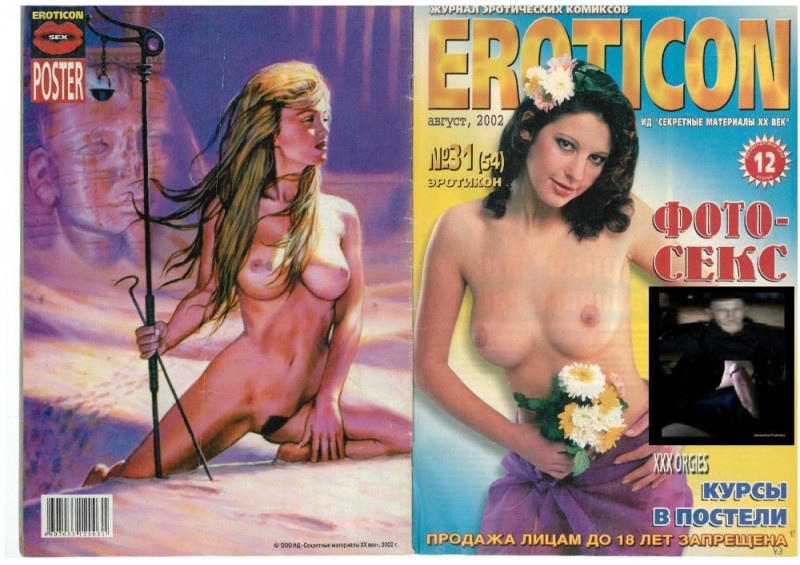 Create meme: eroticon magazine, adult magazines