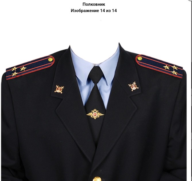 Create meme: jacket of the Ministry of Internal Affairs junior sergeant, interior ministry jacket, the form of the internal service of the Ministry of Internal Affairs