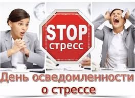 Создать мем: стоп стресс, способы борьбы со стрессом, борьба со стрессом