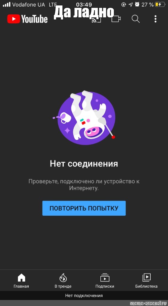 Создать мем: null