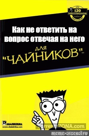 Управление проектами для чайников книга