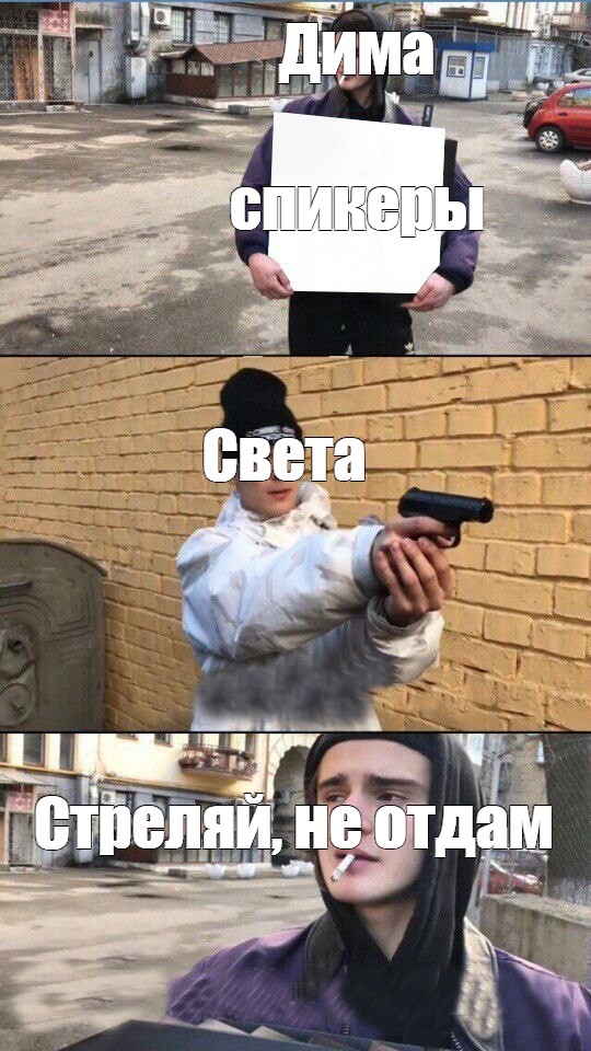 Создать мем: null