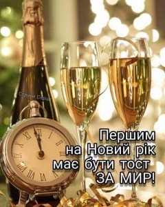 Создать мем: с наступающим новым годом счастья, новогодние пожелания, поздравление с новым годом