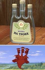 Create meme: vodka for three, vodka , Figure it out for three