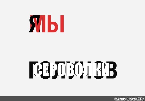 Создать мем: null