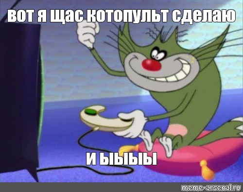 Создать мем: null