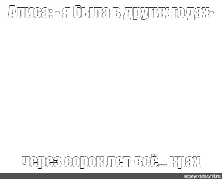 Создать мем: null