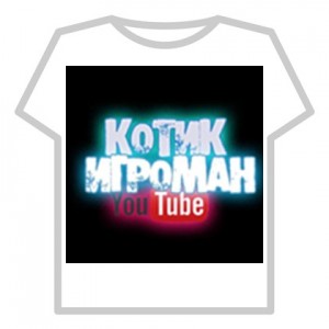 Создать мем: футболка котика игромана, котик игроман, t shirt roblox