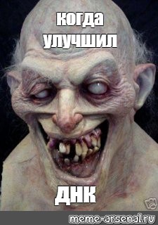 Создать мем: null