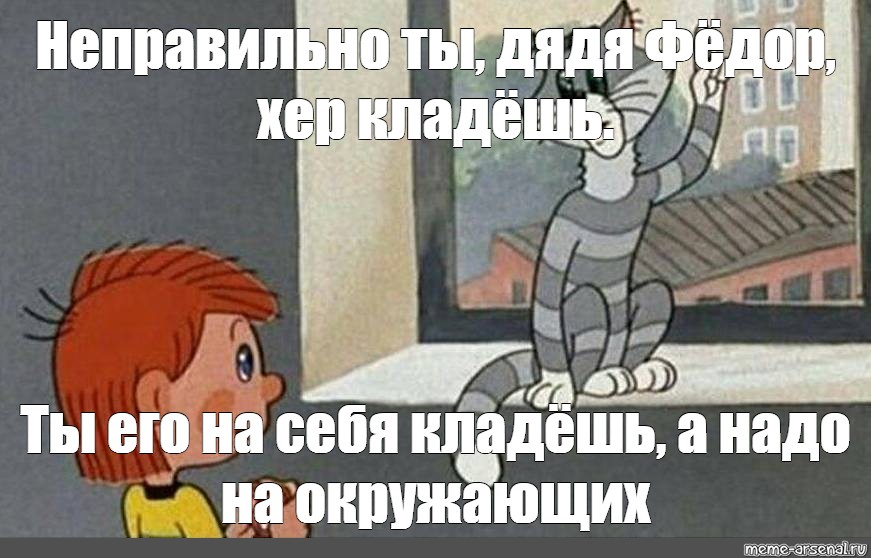 Дядя Фёдор, пёс и кот - Художественная литература