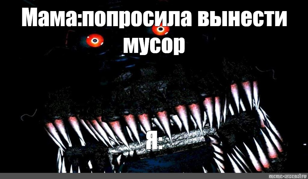 Создать мем: null