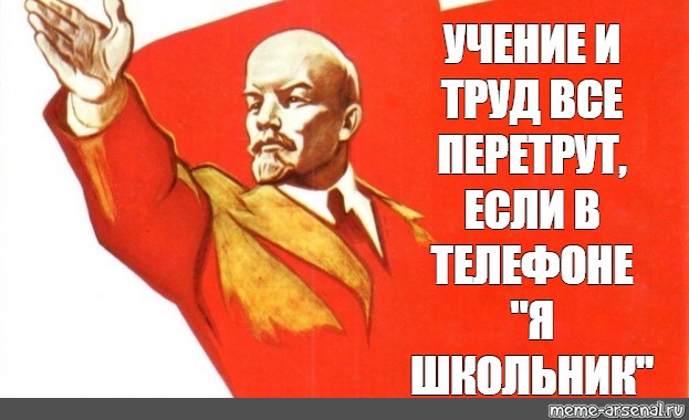 Учение и труд. Учение и труд все перетрут. Учение ИИ труд всё перетрут. Ученье и труд все. Учнье труд все перетрут.