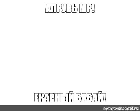 Создать мем: null