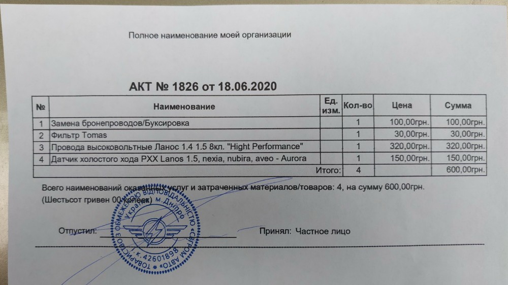 Выписать товарный чек на образец мебели