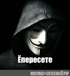 Create meme: guy Fawkes hacker, hacker anonymous, anonymous
