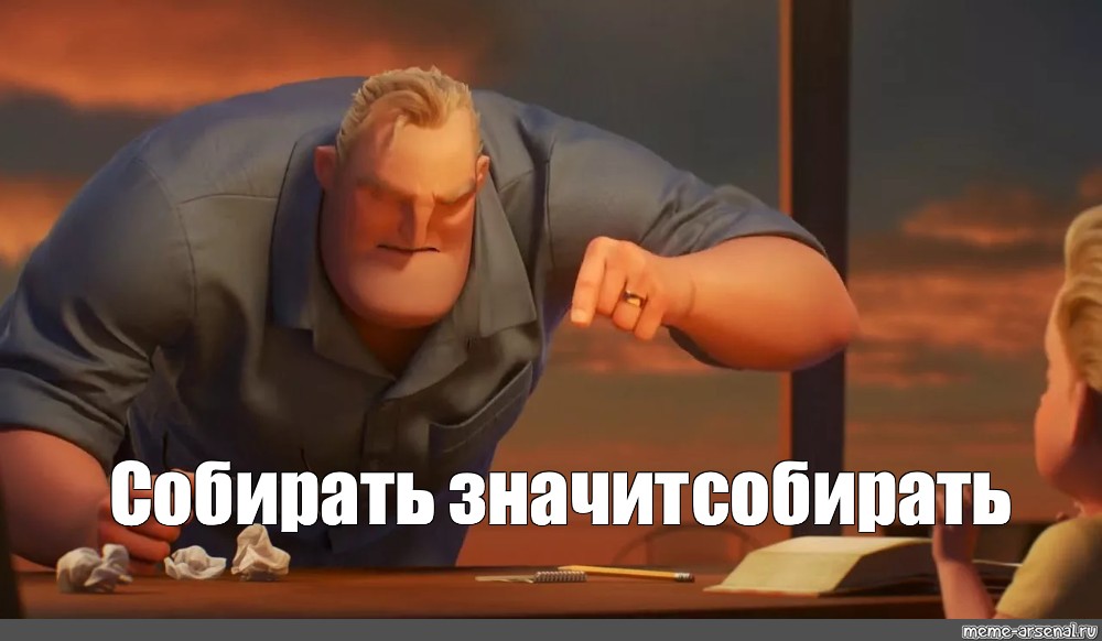 Создать мем: null