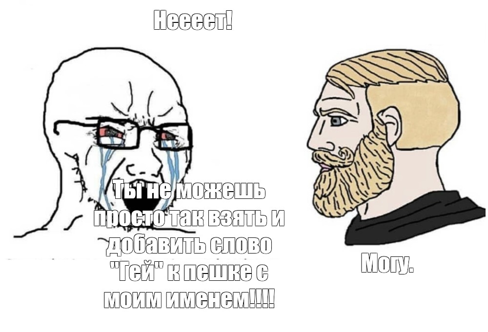 Создать мем: null