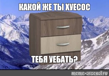 Создать мем: null