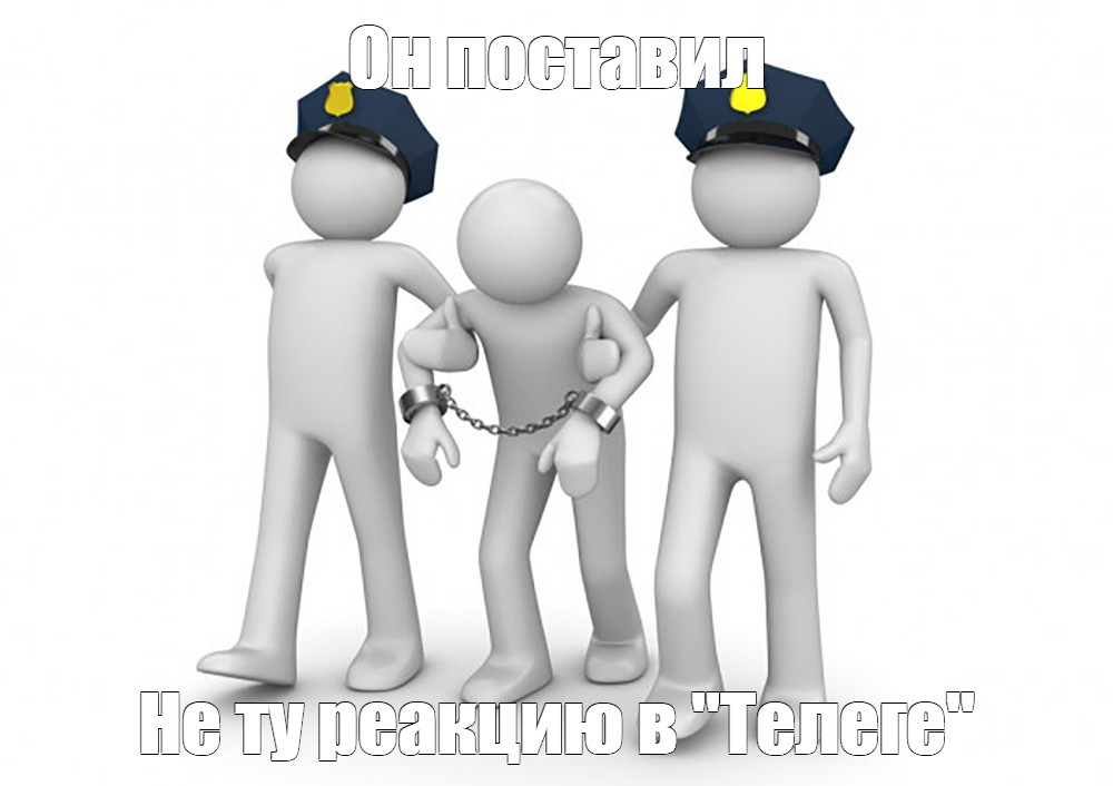 Человечки полиция