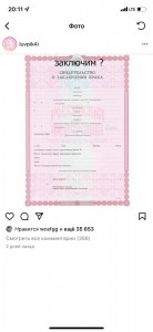 Create meme: marriage certificate, sample of marriage certificate