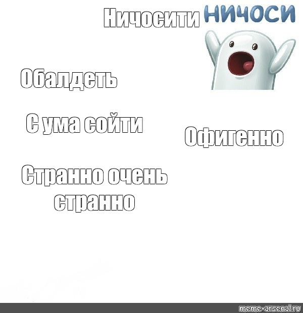 Создать мем: null