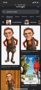 Create meme: rumplestiltskin, rumplestiltskin Shrek