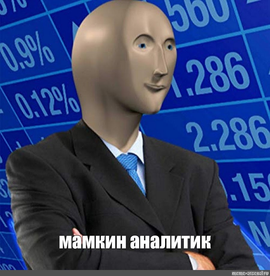 Создать мем: null