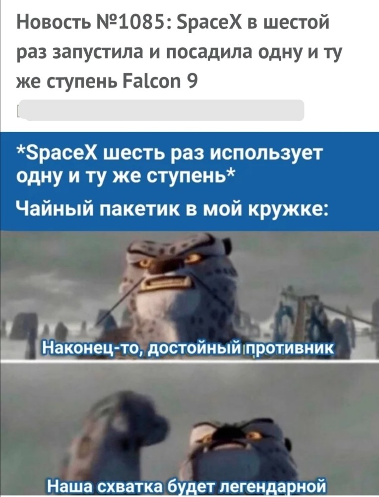 Это битва будет легендарной. Наконец-то достойный противник наша битва будет легендарной. Наконец-то достойный противник Мем. Тай Лунг наконец то достойный противник. Наконец-то достойный противник наше сражение станет легендарным.