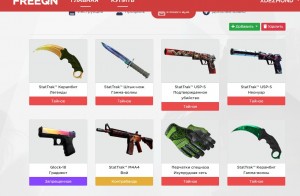 Create meme: cs go skins shop, weapons