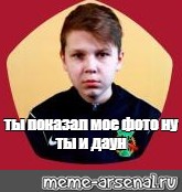 Создать мем: null