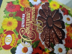 Create meme: marmalade chocolate sonachi of venochek, candy sonyachniy vnuchok, Golden wreath candy