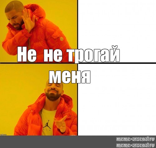 Мем не