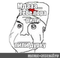 Создать мем: null