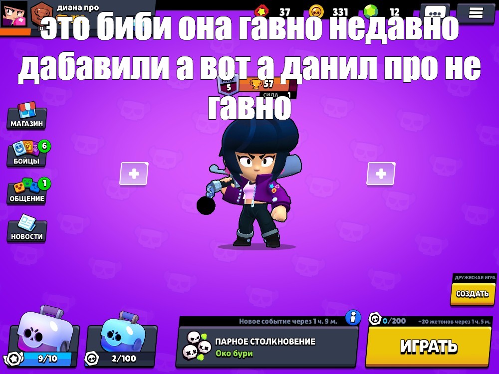 Картинки brawl stars мемы