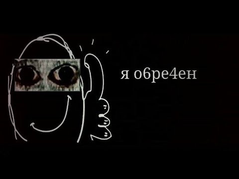 Создать мем: людей, обречен мем, бинауральный бегемот