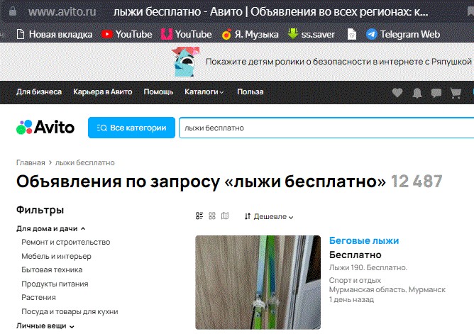 Создать мем: авито работа, номер объявления авито, объявление на авито